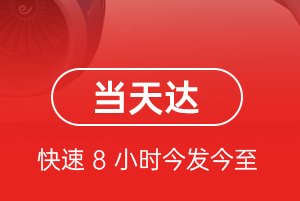 重庆巫山机场快递航空货运公司【机场