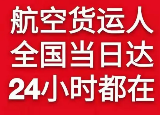 重庆巫山机场快递货物、航空货运:物流行业各岗位招聘